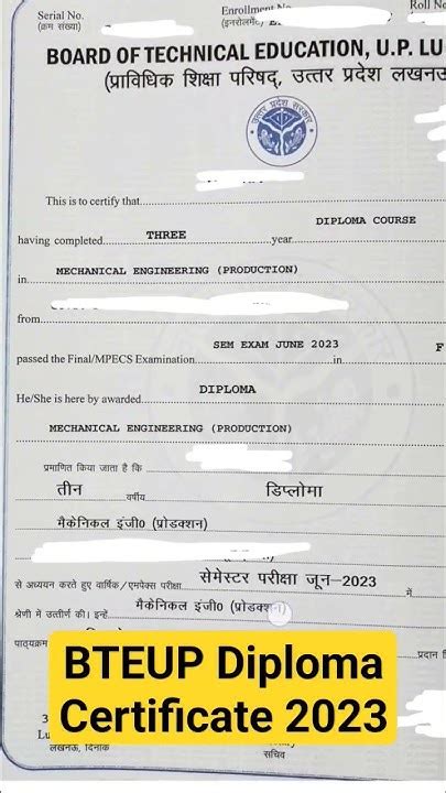 UPBTE Diploma .